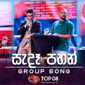 Sanda Pahan (Dream Star Season 11 Group Song) mp3 Download