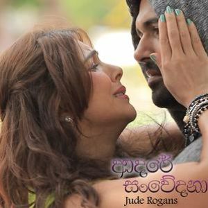 Adare Sanwedana mp3 Download