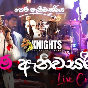 Pem Anivasariya (Live Cover) mp3 Download