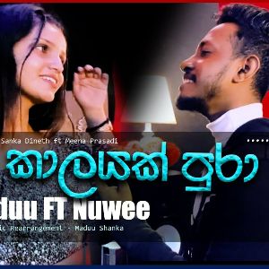 Kalpa Kalayak pura (Cover) mp3 Download