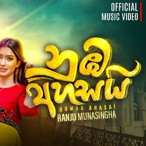 Numba Ahasai mp3 Download