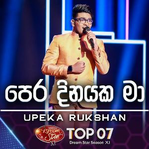 Pera Dinayaka Ma (Dream Star Season 11) mp3 Download