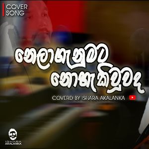 Nelaganumata Nohakivuvada (Cover) mp3 Download