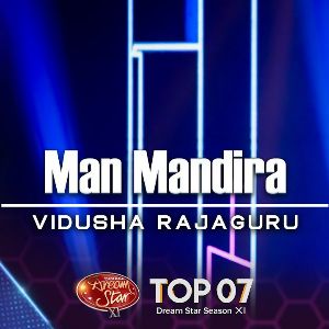 Man Mandira (Dream Star Season 11) mp3 Download