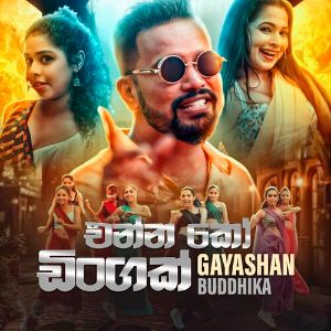 Enna Ko Dingak Dingak mp3 Download