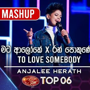 Mata Aloke x Ran Pokunen x To love Somebody Mashup (Dream Star Season 11) mp3 Download
