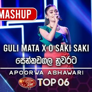 Guli Mata x O Saki Saki x Senkadagala Nuwarata (Dream Star Season 11) mp3 Download