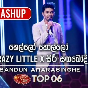 Kollo Kollo x Crazy little x Siri Sangabhodi Mashup (Dream Star Season 11) mp3 Download