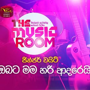 Obata mama Hari Adarei mp3 Download