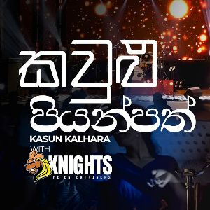 Kaulu Piyanpath (Live Cover) mp3 Download