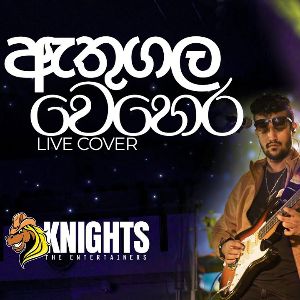 Athugala Wehera Wadina (Live Cover) mp3 Download