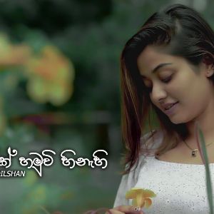 Thawaparak Hamuvi Hinahi mp3 Download