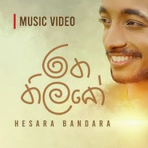 Ratha Thilake mp3 Download