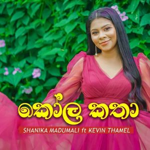 Kola Katha mp3 Download