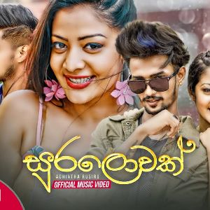 Suralowak mp3 Download