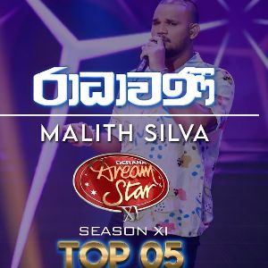 Radhawani (Malith Silva Dream Star Season 11 Top 05) mp3 Download