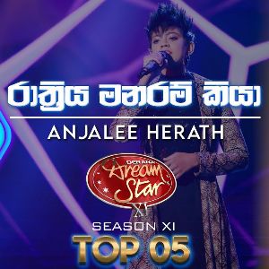 Rathriya Manaram Kiya (Anjalee Herath Dream Star Season 11 Top 05) mp3 Download