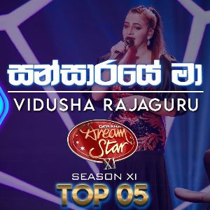 Sansaraye Maa (Vidusha Rajaguru Dream Star Season 11 Top 05) mp3 Download