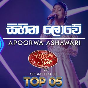 Sihina Lowe Mihira (Apoorwa Ashawari Dream Star Season 11 Top 05) mp3 Download