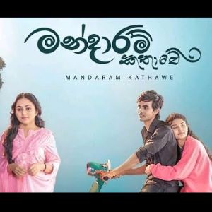 Digu Kalekin Seethale mp3 Download