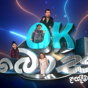 OK Boss Teledrama Theme Song mp3 Download