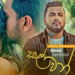 Sadak Wan mp3 Download