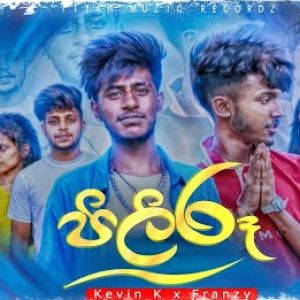 Piliru mp3 Download