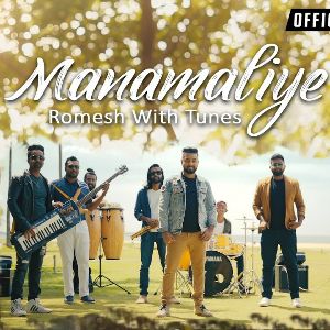 Manamaliye Romesh with Tunes mp3 Download