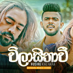 Wilasithawi mp3 Download