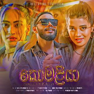 Komaliya mp3 Download