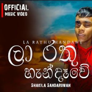 La Rathu Handawe mp3 Download