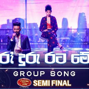 Ra Duru Rata Me (Dream Star Season 11 Semi Final Group Song) mp3 Download