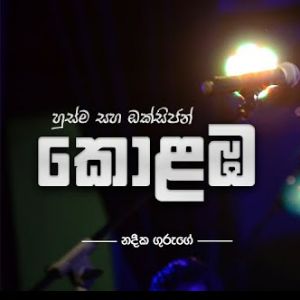 Colombo mp3 Download