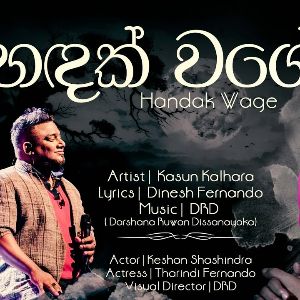 Handak Wage mp3 Download