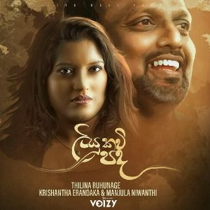 Liyu Kavi Pada mp3 Download