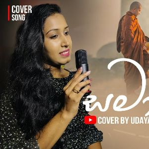 Samawela Cover mp3 Download