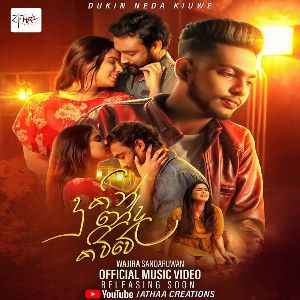 Dukin Neda Kiuwe mp3 Download