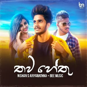 Thawa Hethu mp3 Download