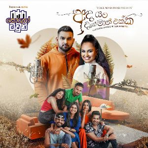 Ada Yan Dan Maath Ekka ( Solo Town Movie Song ) mp3 Download