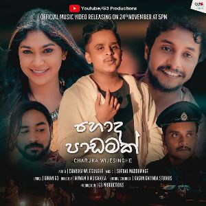 Hoda padamak mp3 Download