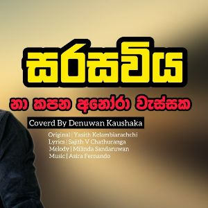 Sarasaviya Cover mp3 Download