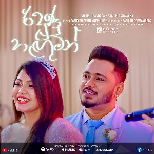 Ridunu Hanguman mp3 Download