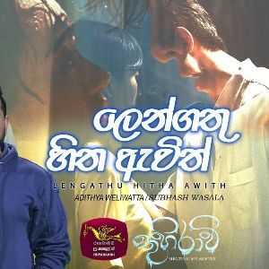 Lengathu hitha Awith mp3 Download