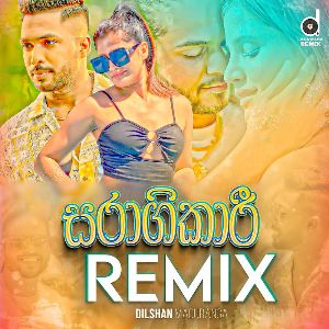 Saragikari (Remix) mp3 Download