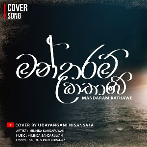 Mandaram Kathawe (Cover) mp3 Download