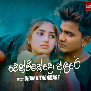 Wenweemakdao Adare mp3 Download