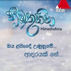 Irida Raye (Himathuhina Teledrama Theme Song) mp3 Download