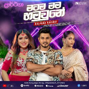 Prarthana Teledrama Theme Song mp3 Download