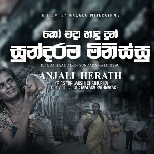 Ko Eda Hadu Dun Sundarama Minissu mp3 Download