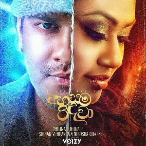 Ahasama Ridawa mp3 Download